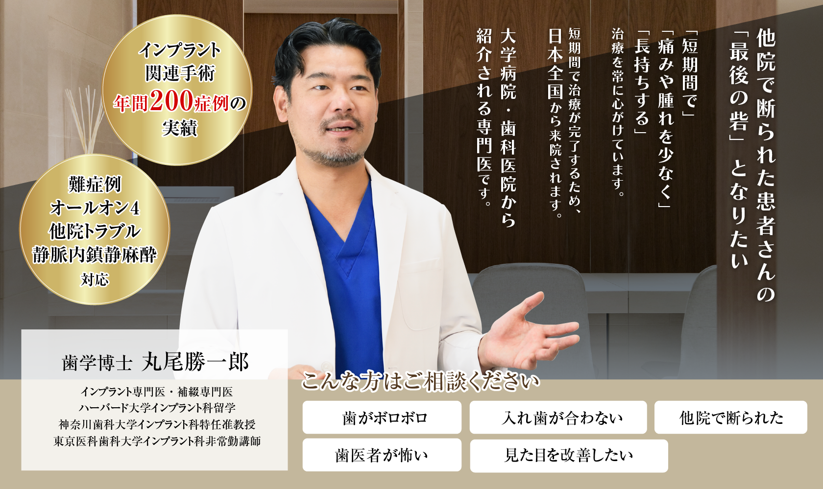 マルオインプラント